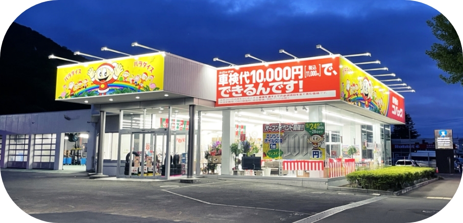 札幌南店外観